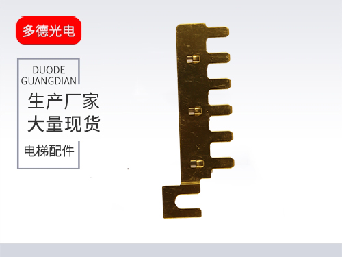 北京保险盒导电片