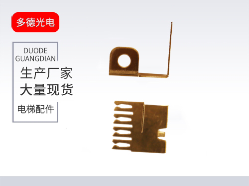 北京保险盒导电片