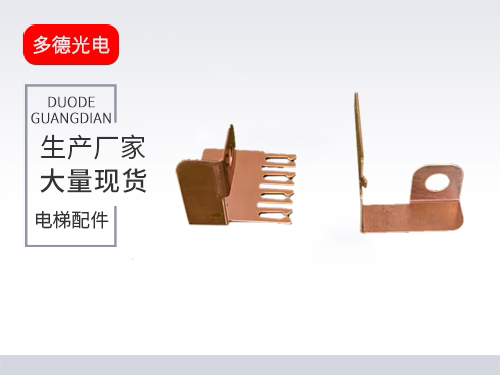 北京保险盒导电片